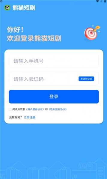 熊猫短剧手机软件app截图