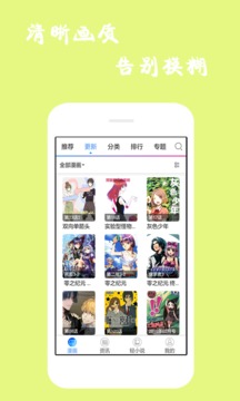 漫百库手机软件app截图