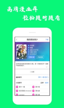 漫百库手机软件app截图