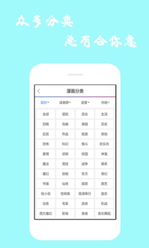 漫百库手机软件app截图