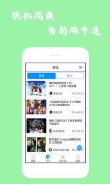 漫百库手机软件app截图