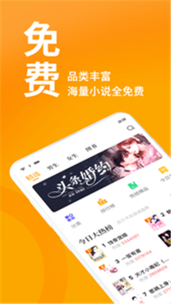 棚阅小说官网版网页版手机软件app截图