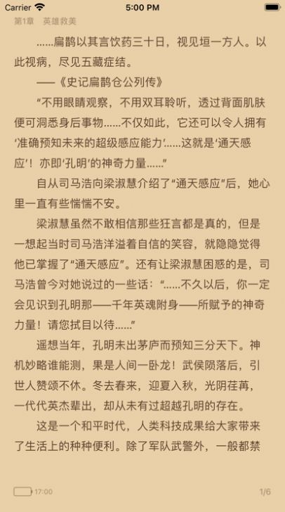 奇妙读书手机软件app截图