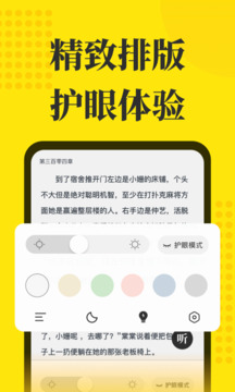 阅读星app下载官网版手机软件app截图