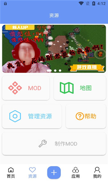 铁锈盒子官网版手机软件app截图