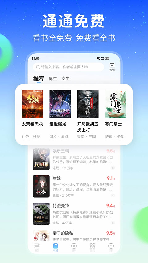 星空小说app下载手机软件app截图