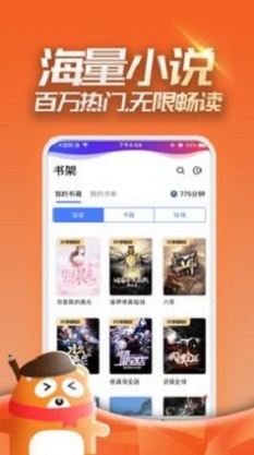 眉目阅读手机软件app截图