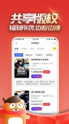 眉目阅读手机软件app截图