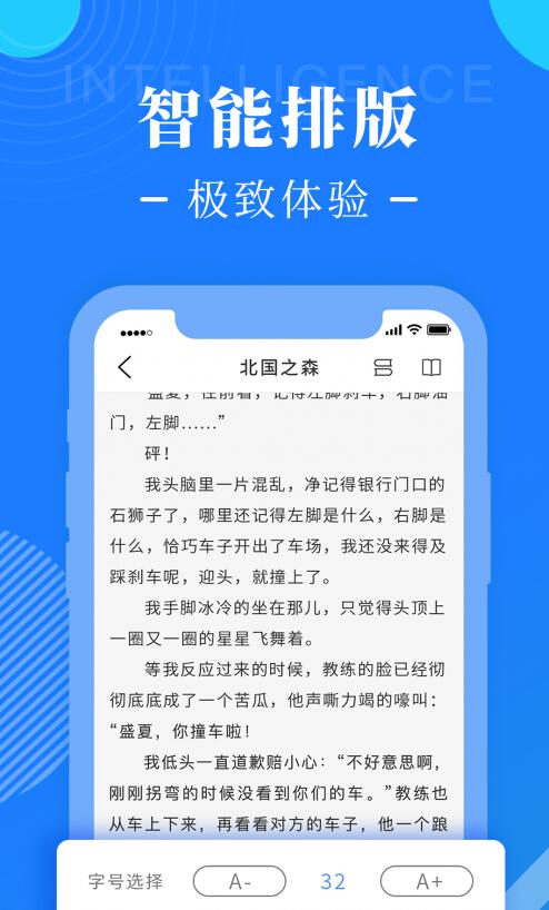 喜悦追书免费版手机软件app截图