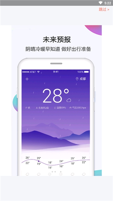 昨日天气手机软件app截图