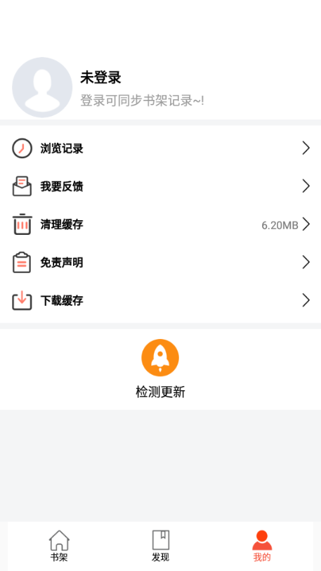 书漫阁免费阅读手机软件app截图