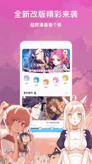 米兔漫画手机软件app截图