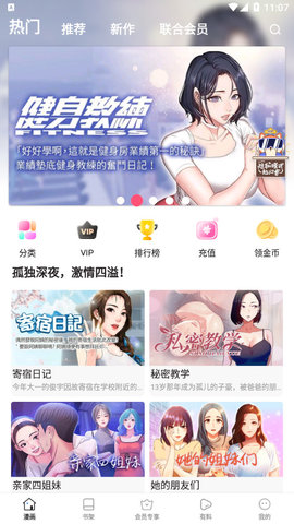 枫叶动漫下载官网版手机版手机软件app截图