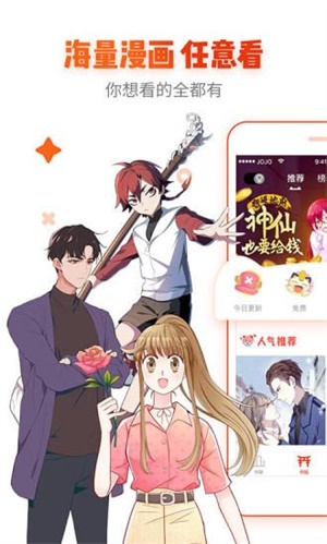 白菜漫画app下载官方版手机软件app截图