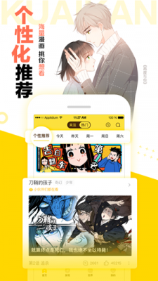 西柚漫画在线看手机软件app截图