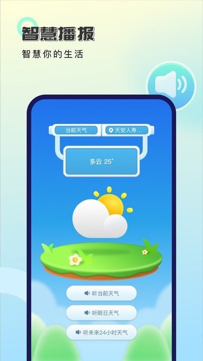 轻盈天气app官方版下载手机软件app截图