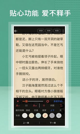 蜂毒小说免费阅读手机软件app截图