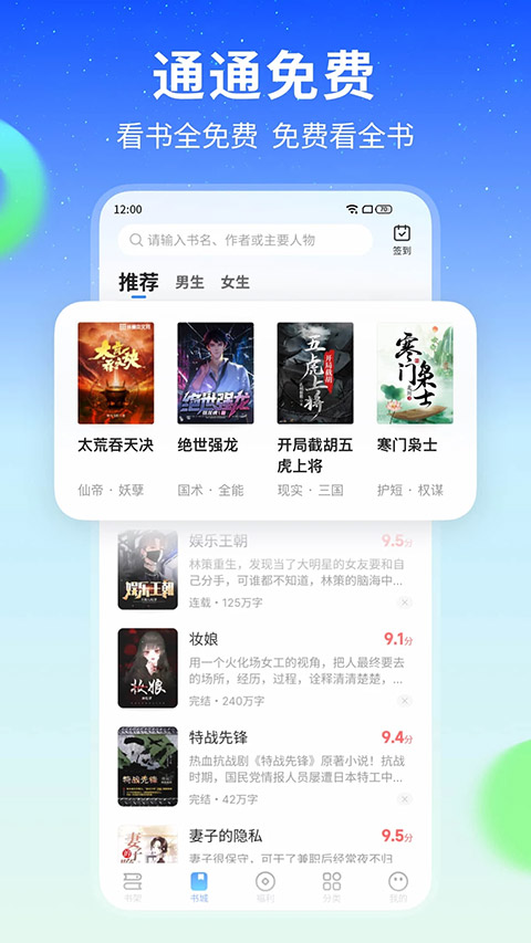 星空小说app最新版下载手机软件app截图