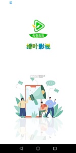 绿叶影视官方版下载手机软件app截图