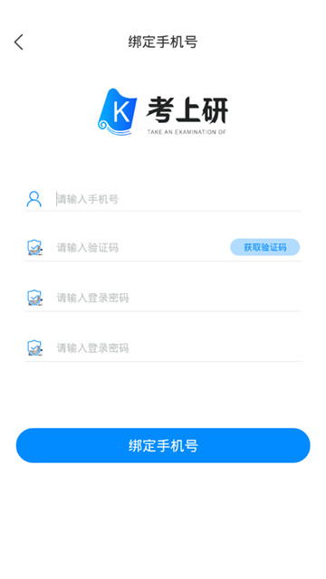 考上研安卓版下载手机软件app截图