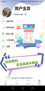 绿叶影视app下载安装手机软件app截图