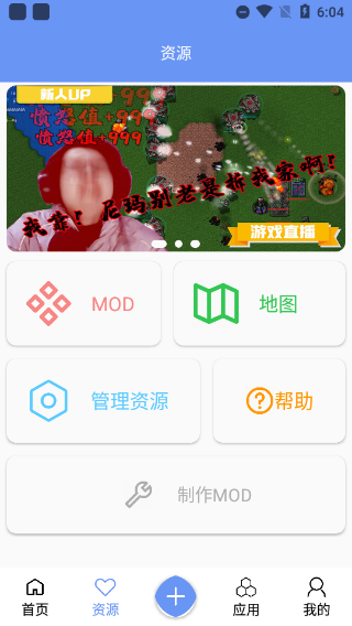 铁锈盒子手机版下载手机软件app截图