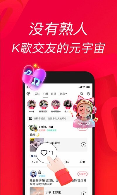 唱吧下载免费版手机软件app截图