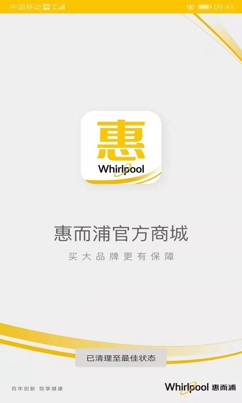 惠而浦商城手机软件app截图