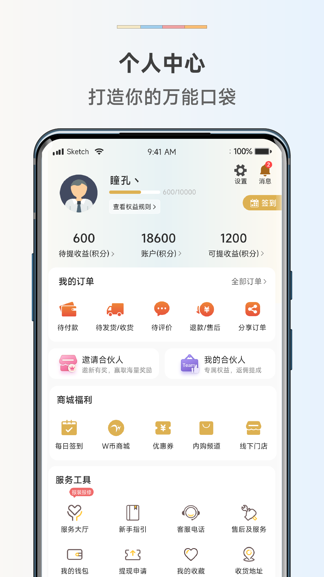 惠而浦商城官网版手机软件app截图