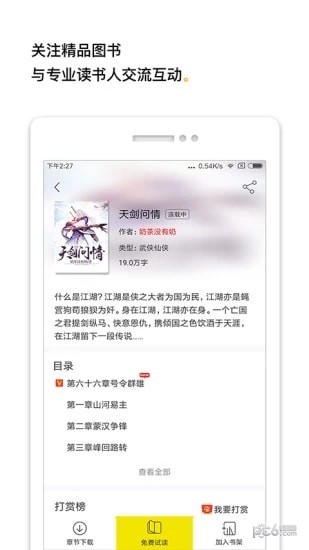 柠檬小说网址下载手机软件app截图