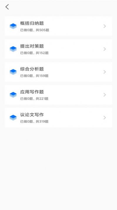 学习资源云课堂app手机版下载手机软件app截图