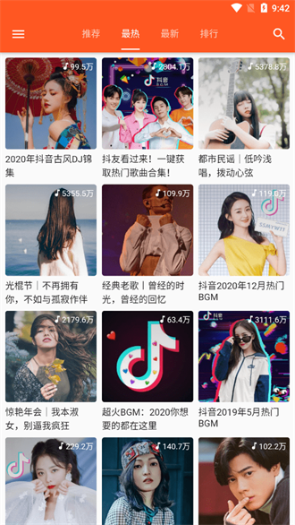 柚子音乐官网版手机软件app截图