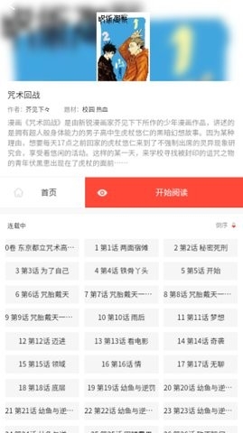 漫百库免费版下载手机软件app截图