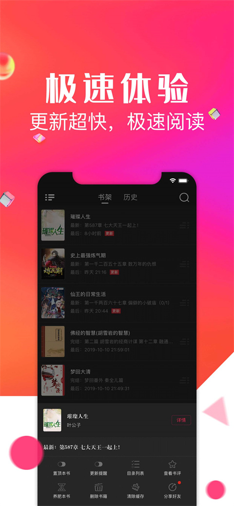 点点阅读旧版下载手机软件app截图