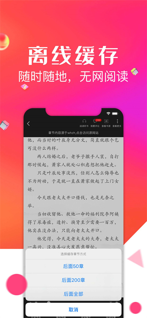 点点阅读app官方版下载手机软件app截图