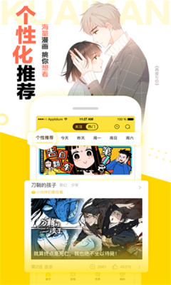 西柚漫画免费漫画手机软件app截图