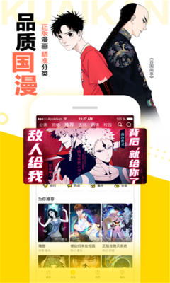 西柚漫画免费漫画手机软件app截图