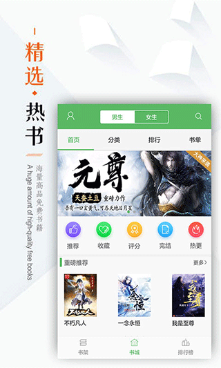 笔下文学app安装手机软件app截图