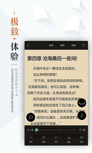 笔下文学app安装手机软件app截图