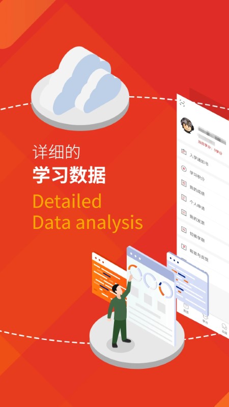 军盾教育手机软件app截图