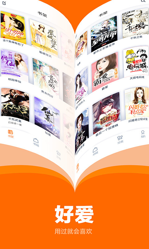 七书免费小说app新版下载手机软件app截图