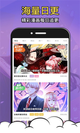 太二漫画免费版app下载手机软件app截图