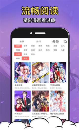 太二漫画免费版app下载手机软件app截图