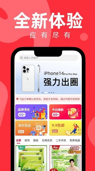 丰成易购手机软件app截图