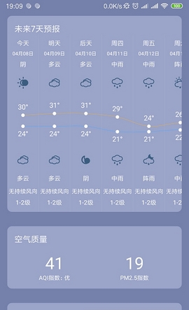 银米天气最新版手机软件app截图