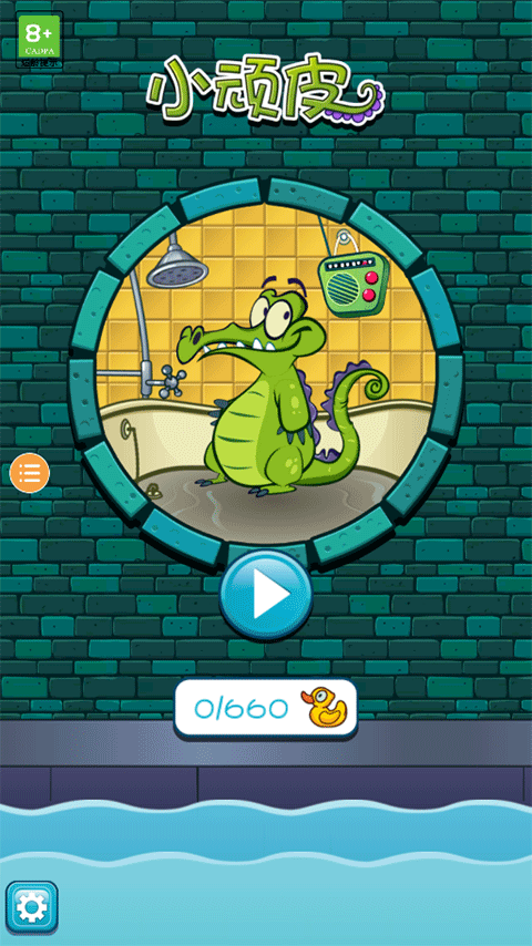 小鳄鱼爱洗澡免费版手游app截图