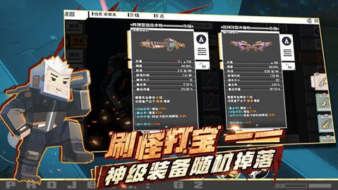 特攻纪元手机版下载中文版手游app截图