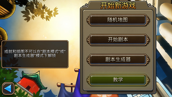 文明变革2官方版汉化版手游app截图