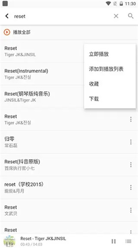 柚子音乐app最新版下载手机软件app截图