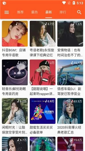 柚子音乐app官方版入口手机软件app截图